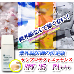 �T���v���e�N�g�G�b�Z���X���i�ʐ^�Q